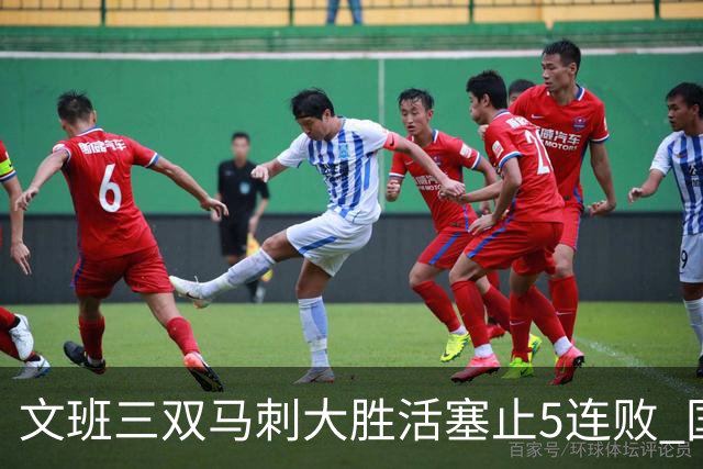 文班三双马刺大胜活塞止5连败 国王大胜黄蜂